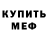 КЕТАМИН ketamine Mari Sad