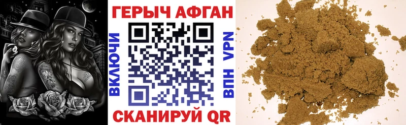 ГЕРОИН герыч  Пущино 